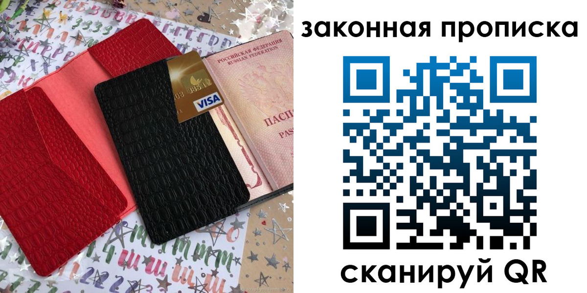 пропишу в квартире в Боровске