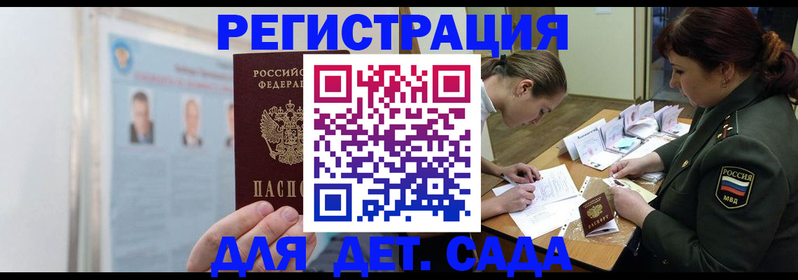 прописка 2025 в Боровске