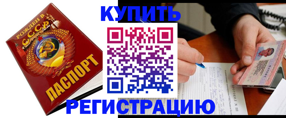 прописка ребенка в Боровске