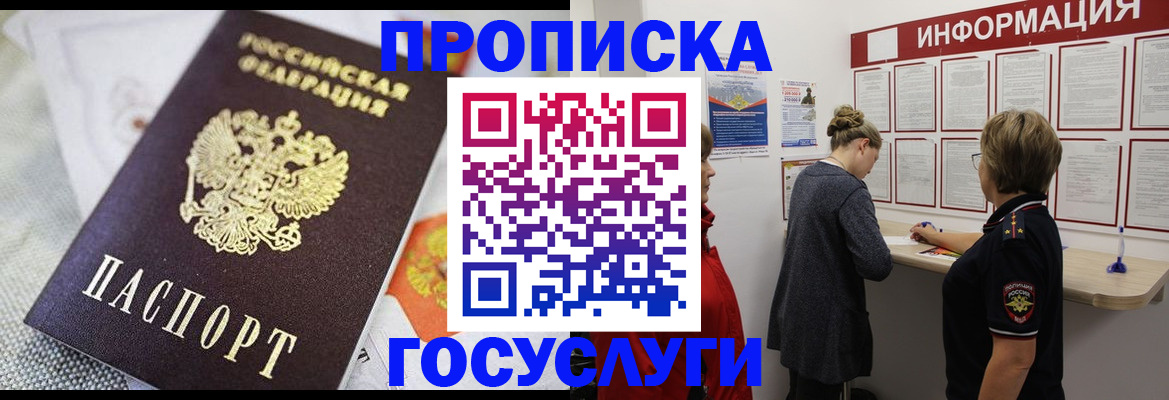 временная регистрация гарантия в Боровске