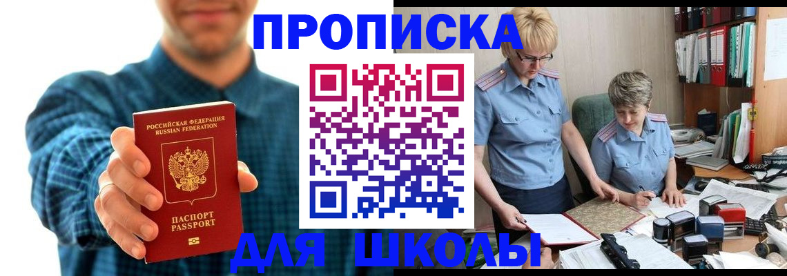 временная регистрация надежно в Боровске